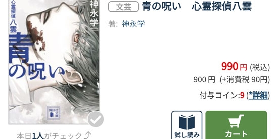 Book Walker app官方版 Book Walker app官方版