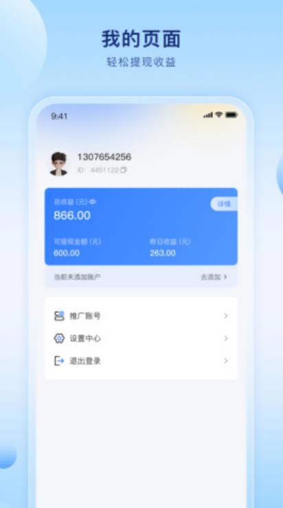 魔方分发app安卓版2