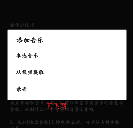 影音剪辑app手机版 影音剪辑app手机版