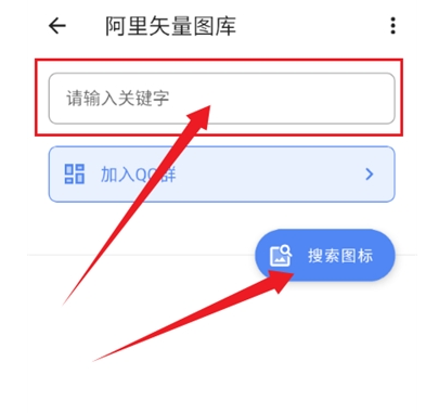 阿里矢量图库app官方版 阿里矢量图库app官方版