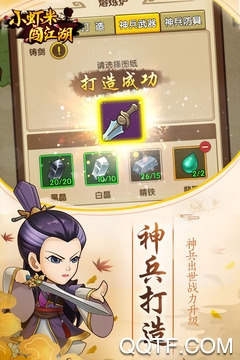 小虾米闯江湖官方版 小虾米闯江湖官方版
