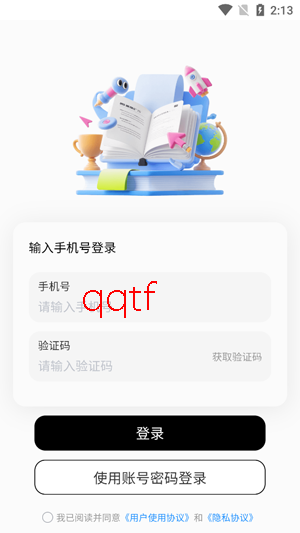 淘游虎app官方版