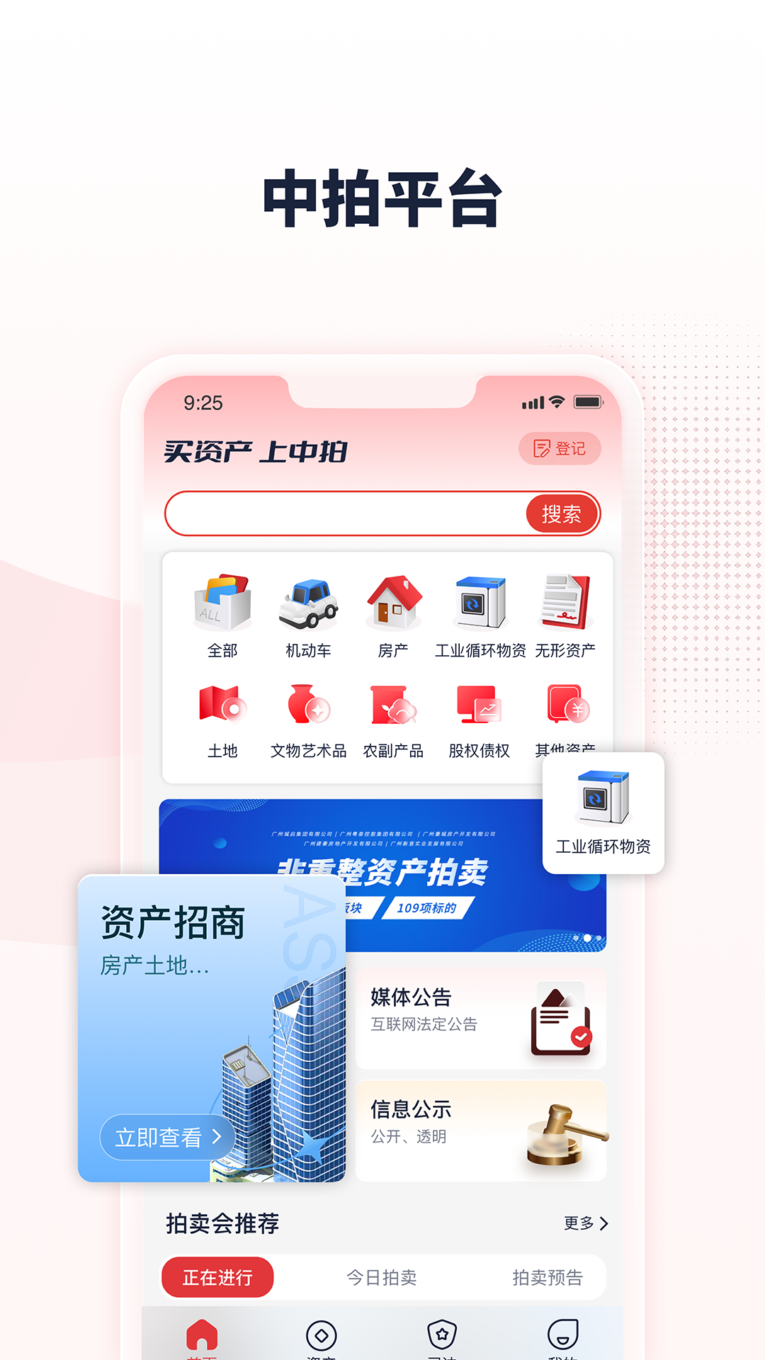 中拍平台app官方下载安装1