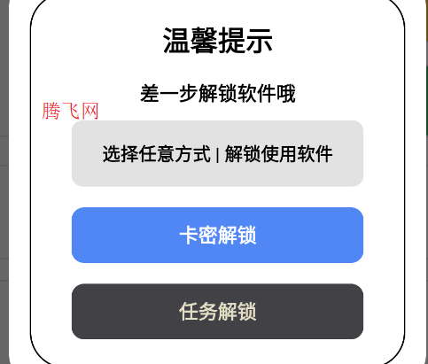 龙少工具箱官方正版