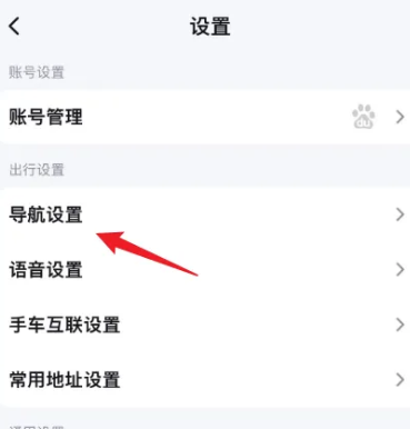 百度地图app官方版