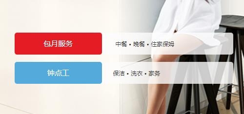 超级阿姨端app(原粉蜜) 超级阿姨端app(原粉蜜)