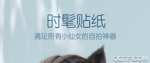 B612咔叽ios官方版App B612咔叽ios官方版App