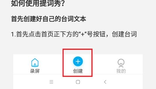 提词秀app安卓版 提词秀app安卓版