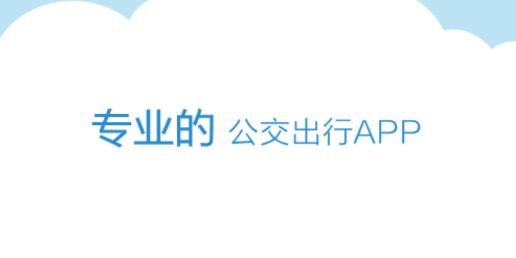 扬州掌上公交app最新版