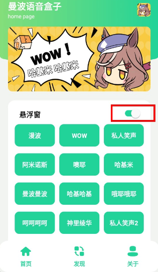 曼波语音盒子官方正版 曼波语音盒子官方正版