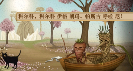 弗兰的悲惨之旅3汉化版Fran Bow Chapter 3