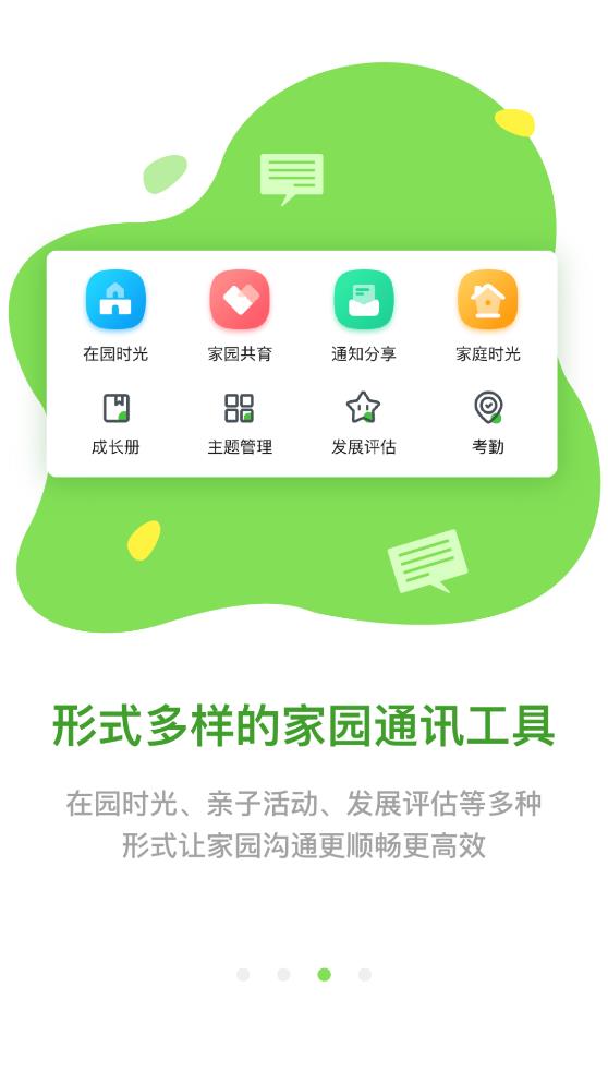 一起长大教师版2
