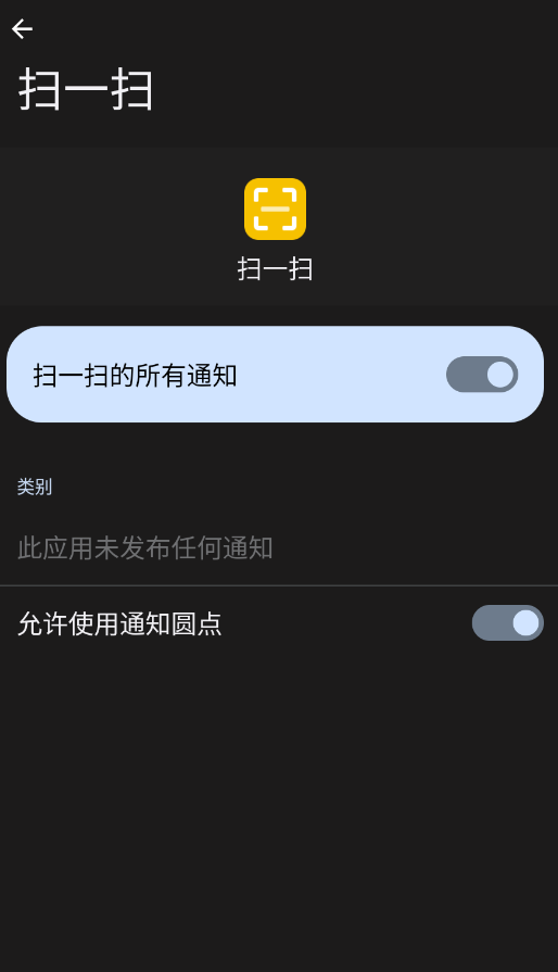 vivo扫一扫app手机版3
