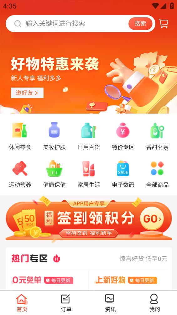 乾兜兜商城客户端0