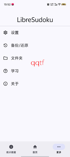 LibreSudoku游戏安卓版