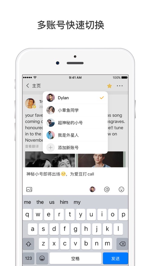 微博轻享版app最新版0