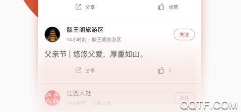 手机江西台 手机江西台