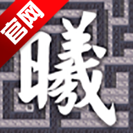 曦游戏手机版