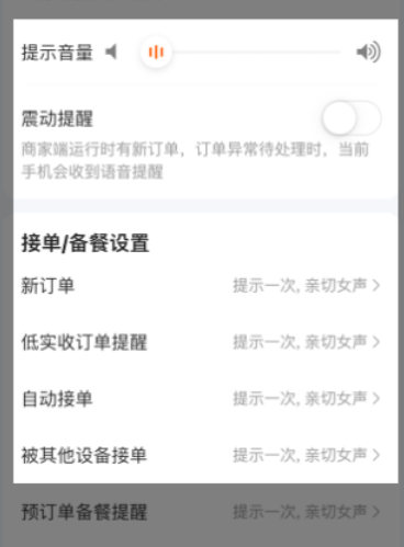 淘宝闪购商家版app最新版本
