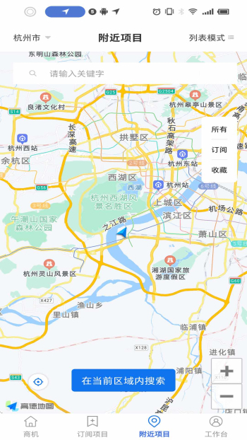盯工程app最新版2