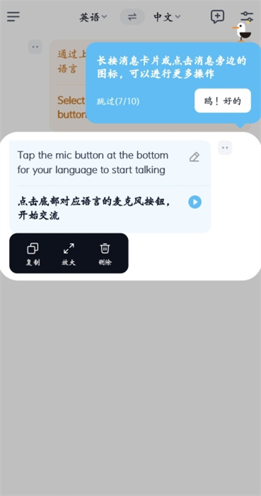 翻译鸥app官方版1