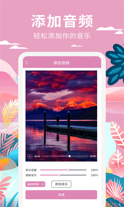 小视频制作软件app官方版2