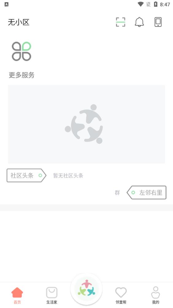 众乐家app最新版5