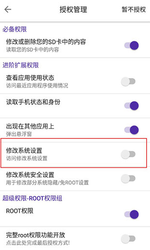爱玩机工具箱官方版