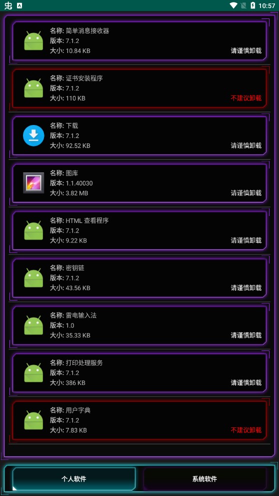 一键root精灵官方安卓版软件2