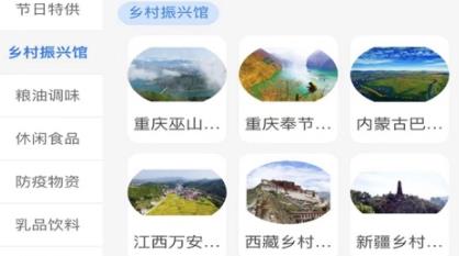 三峡e购员工商城app官方版 三峡e购员工商城app官方版