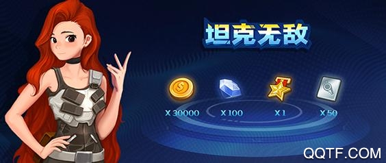 坦克无敌手游破解版 坦克无敌手游破解版