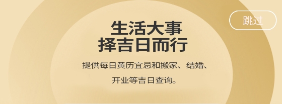 吉祥星事历app