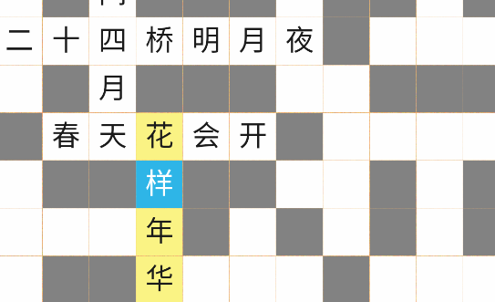 学霸填字游戏官方版