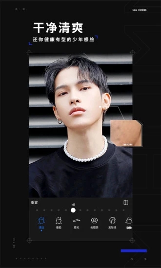 型男相机app(型影)2