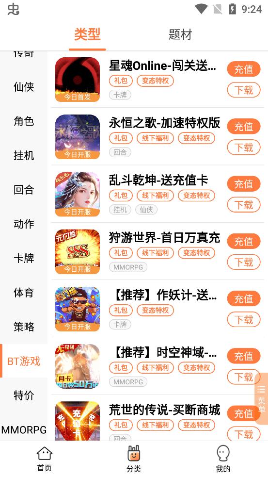万梦手游盒子app安卓版3