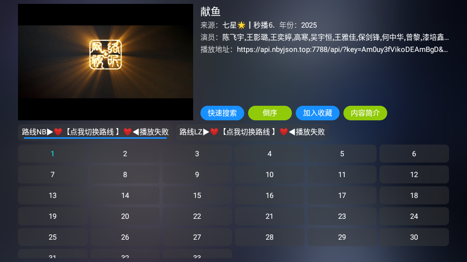 龙潭影视app电视版3