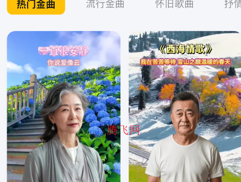 金曲天天唱app正版