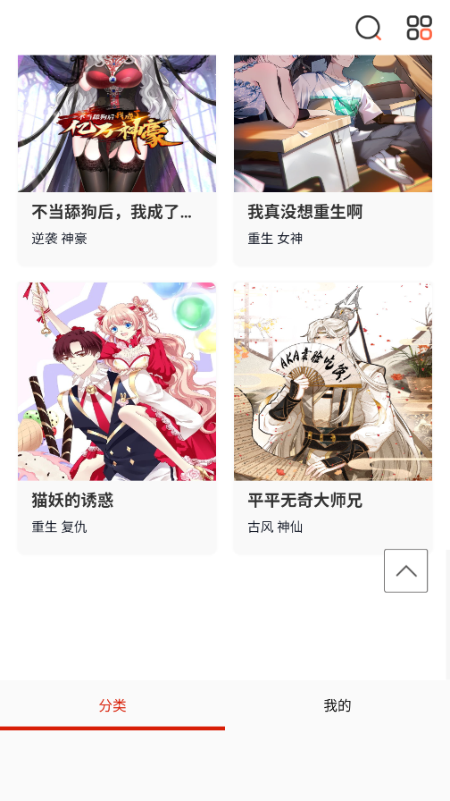 漫千绘无广告最新版本app2