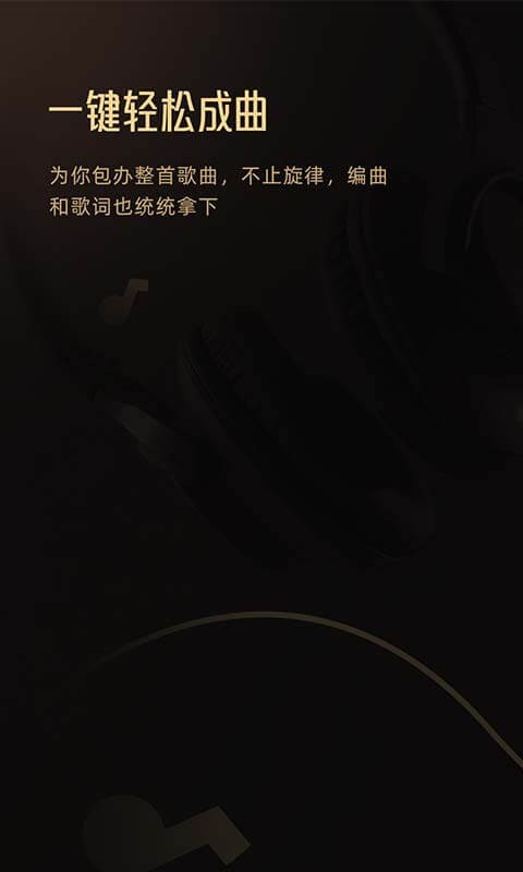 Muse AI创作软件0