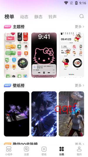 玩转小组件app最新版 玩转小组件app最新版