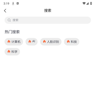 漫科学科学传播软件正版 漫科学科学传播软件正版