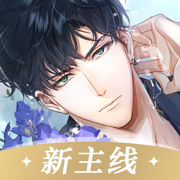 光与夜之恋腾讯官方版