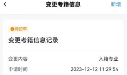 潇湘自考app官方版 潇湘自考app官方版