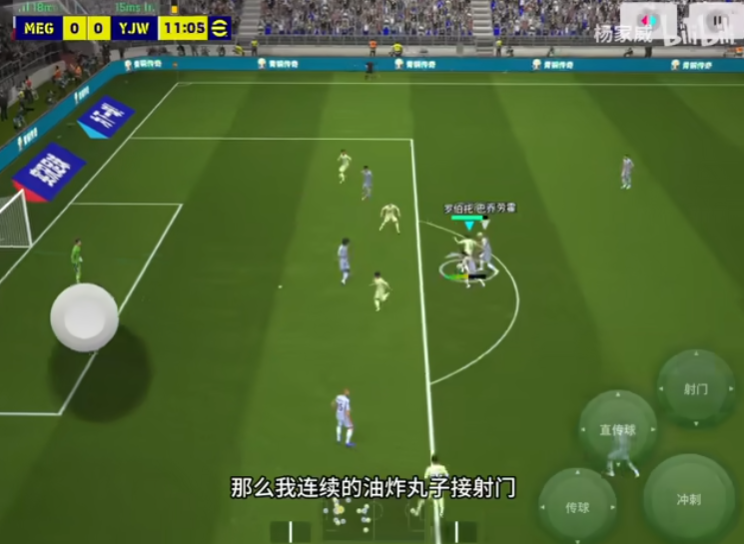 实况足球腾讯版1