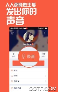 番茄畅听app官方版 番茄畅听app官方版