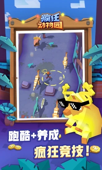 疯狂动物园2026最新版1