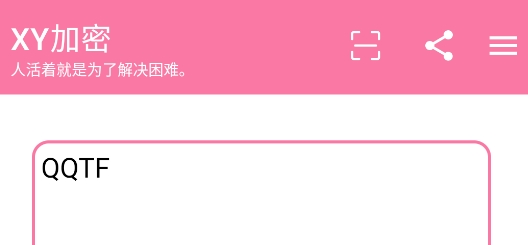 XY加密app官方版 XY加密app官方版