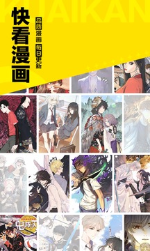 快看漫画app最新版2
