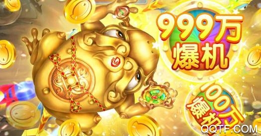 街机金蟾捕鱼2老版本 街机金蟾捕鱼2老版本