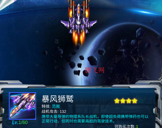 雷霆战机破晓自制版 雷霆战机破晓自制版